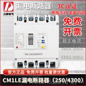 正品 24300三相四线4P漏电断路器00125A63A1开关保 15A D牌 CM1LE