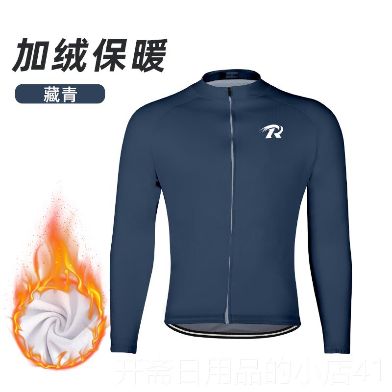 正品自行车长袖起自车服装套装秋行冬山地公绒路自起行车男女保暖