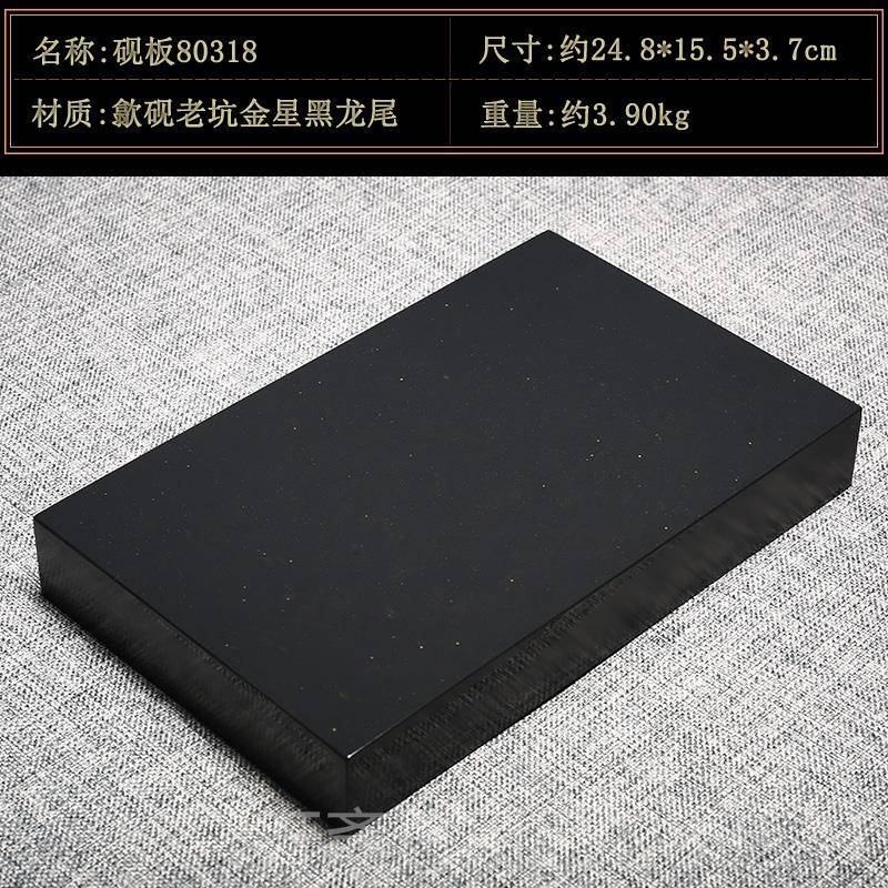正品安徽歙砚黑龙尾山老坑精品实用砚方台砚砚胚砚料做平板板砚砚