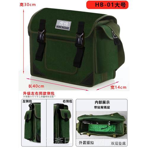 正品虎榜电具工工具包帆布大加厚多耐功能维修安装工袋便携小磨号