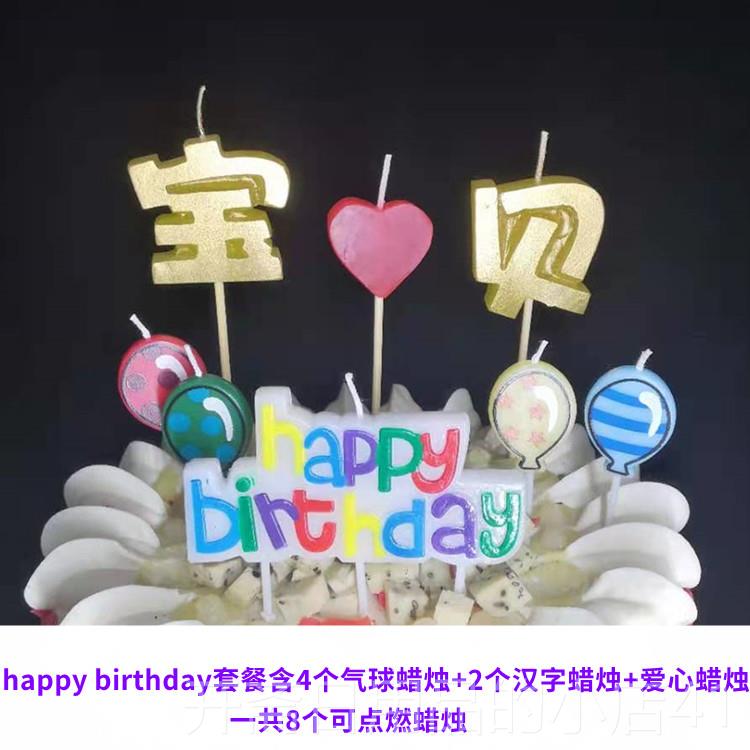 正品创意生日快乐蜡烛漫英文汉字母表男女老公浪婆白惊喜礼物情生