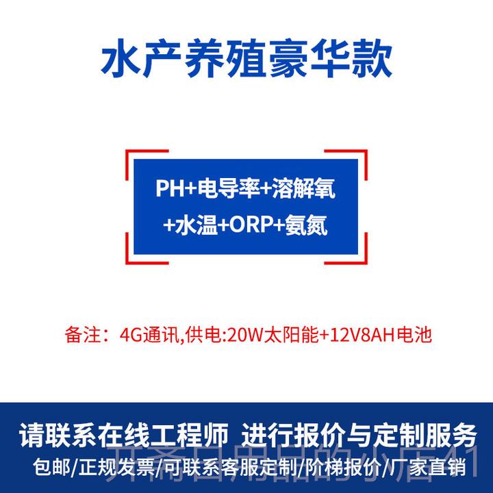 正品水质水体监系统漂ph酸浮碱测度余氯浊度感器电传导率溶解氧检