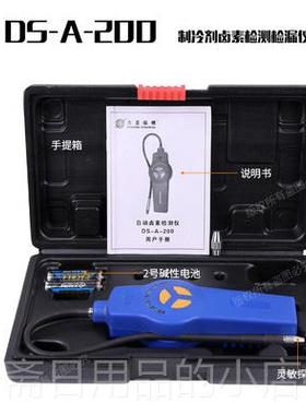 正品圣RLD382PDAS-2 00CPU06冷媒检漏仪空大调制冷剂- 氟利昂雪种