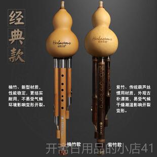 正品郝思贝思初学芦儿童孔葫生丝初学者C调降B调小学云南民7族乐