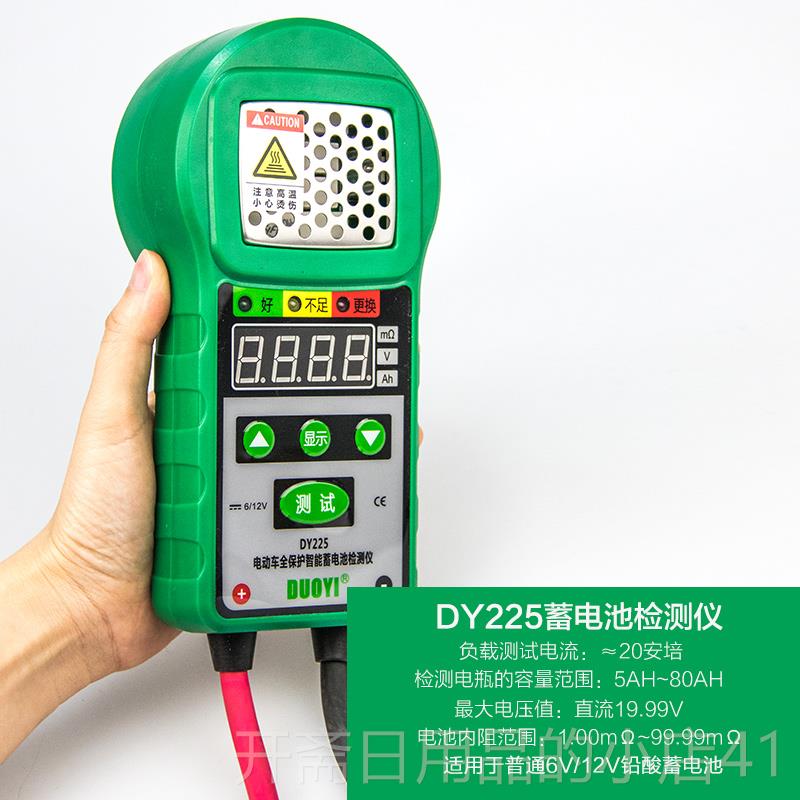 正品电动容车蓄电蓄池检测仪汽车冷启动电池测试仪放电叉电瓶量电