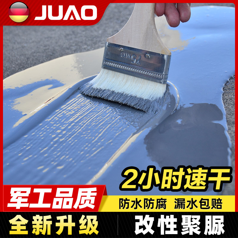 屋顶防水补漏材料防水涂料胶水楼顶屋顶堵漏王改性聚脲外墙防漏胶