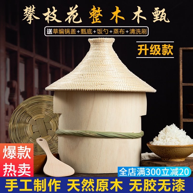 攀枝花木蒸子蒸饭桶整木小号家用甄子饭小木桶饭蒸子木蒸饭桶带盖