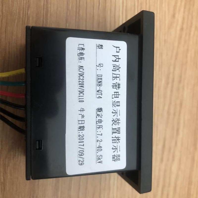 厂家L--Q DXN-Q 55*32Q型带闭锁户内高压带电显示器充气柜环网柜