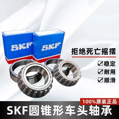 适配CBR1000RR 08-16年 VFR1200机车方向柱波盘压力轴承