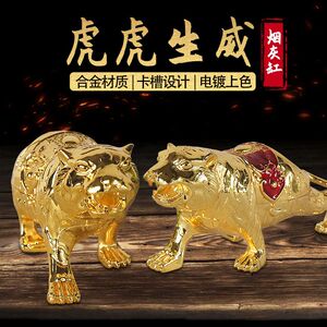 创意金属防灰滑盖防风老虎烟灰缸家居饰品摆件客厅办公室装饰摆件