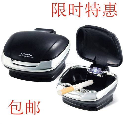 车用烟灰缸 带盖车载通用多功能烟灰缸 车内烟灰缸带LED灯 个性