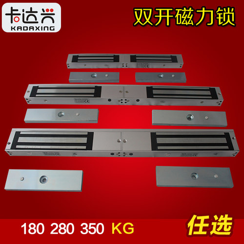 双门磁力锁明装双门磁力锁 磁力锁门禁磁力锁电磁锁280公斤磁力锁