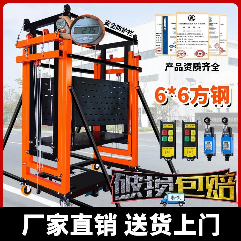 升降脚手架电动升降平台自动遥控提升机移动式室内室外装修升工厂