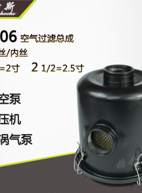 真空泵空气过滤器滤芯总成风机气泵集灰粉尘过滤桶F003 F004 F006