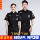黑色薄款 保安工作服上衣夏季 夏装 安保服男女通用款 保安作训服 长袖