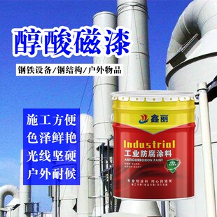 亮光黑色灰色醇酸磁漆 塔吊金属防锈漆 钢铁设备钢结构防锈油漆