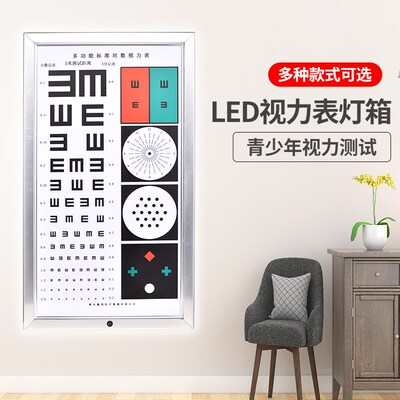 视力表灯箱LED超薄多功能标准5米对数测试视力表灯箱医院标准E字