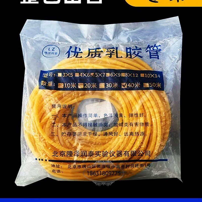 整包弹力乳胶管实验室止血带压脉带橡胶管子乳胶软导管高弹性加厚