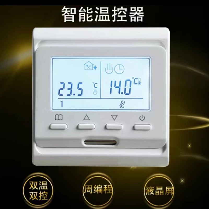 水电地暖温控器汗蒸房壁挂炉温度控制开关智能采暖恒温控制面板