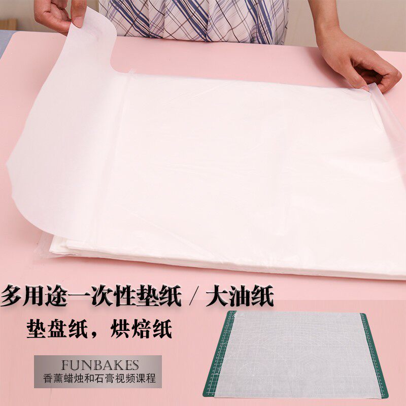 一次性垫纸A3垫板纸小艾蜡烛课常用烘焙纸垫盘纸防油纸食品包装纸