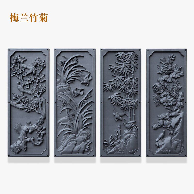 树脂砖雕围墙影壁客厅墙面装饰中式浮雕竖版梅兰竹菊仿古院墙壁饰