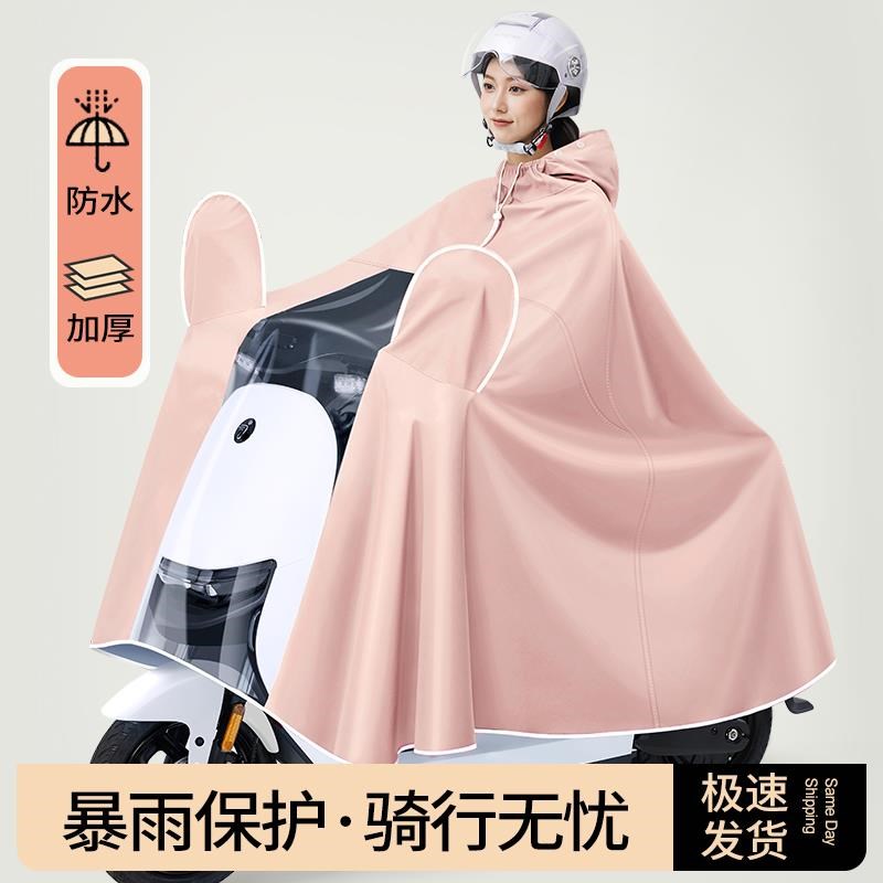 2024新款雨披电动车专用女款全身雨衣电瓶车防暴雨挡风加厚加大长