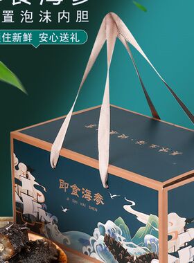 冬虫夏草即食海参包装礼品盒保鲜盒冰鲜泡沫盒冷藏箱子送礼空盒定