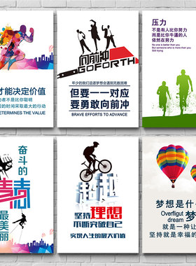 办公室装饰画创意公司企业文化墙励志标语画会议室走廊挂画无框画