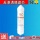 家用通用插电净水器净水机韩式 75加仑1000加仑反渗透过滤RO膜滤芯
