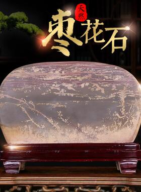 天然奇石摆件枣花石原石观赏石头工艺品客厅办公室装饰品开业礼品