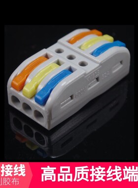 海威KV-313快速接线端子连接器电线分线器按压式三进三出50只装