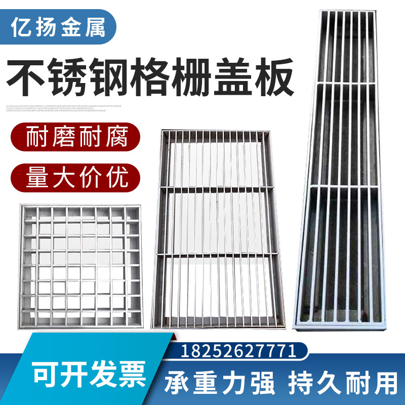 不锈钢下水道盖板地漏地沟格栅网盖板雨水篦子下水排水方格201304