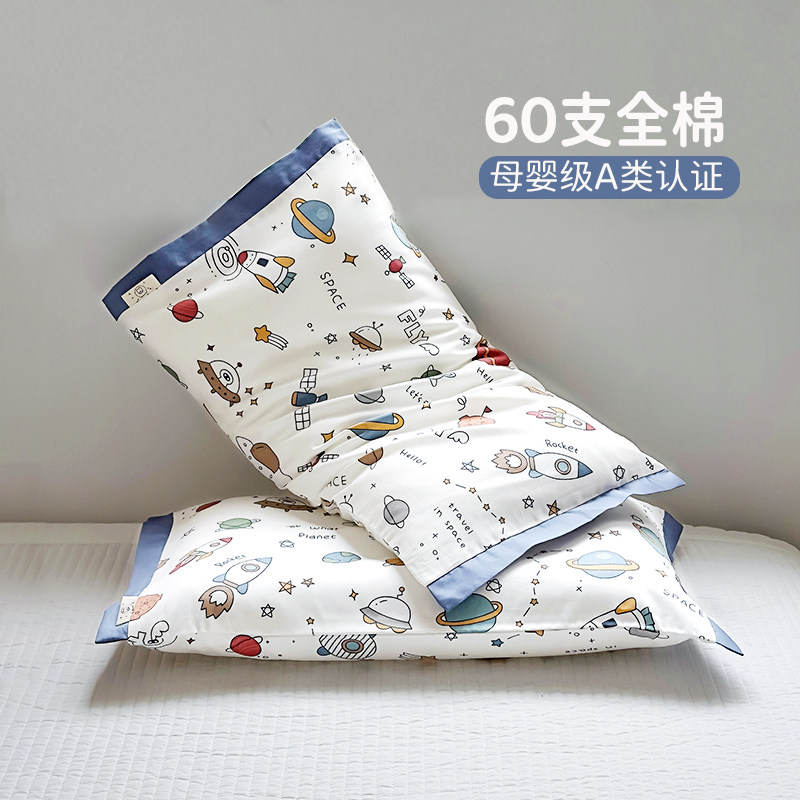 巧乐童60s长绒棉枕头套A类儿童枕套3050撞色枕套40x60春夏全棉
