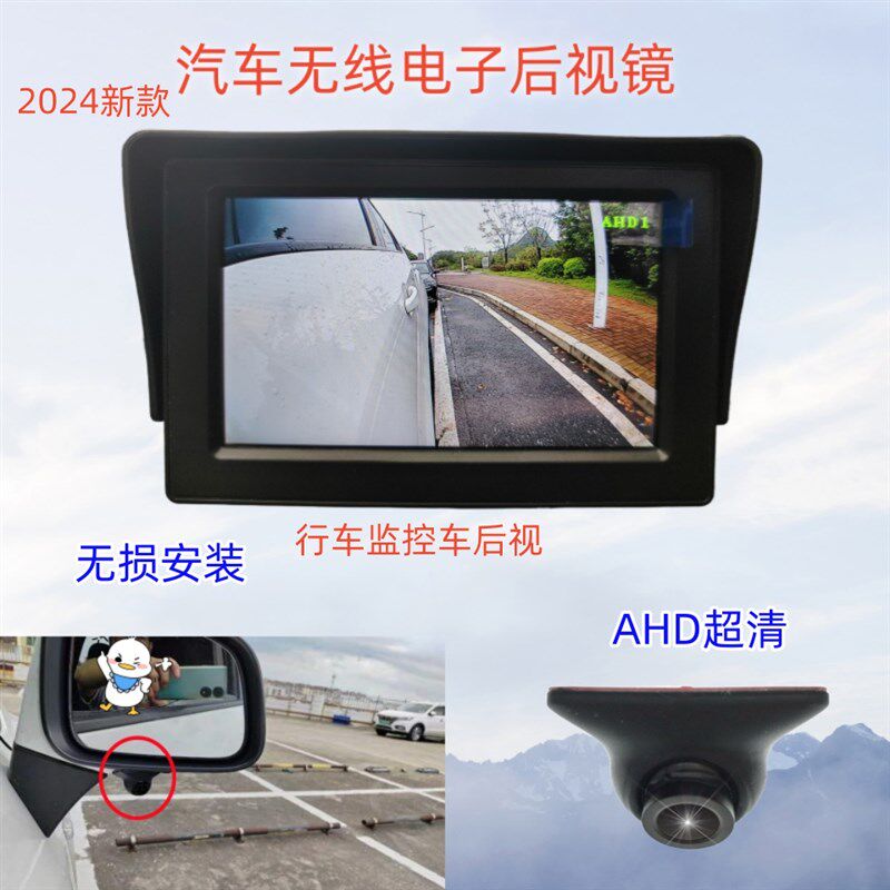 汽车无损电子后视镜摄像头AHD高清前左右侧盲区智能防水倒车影像