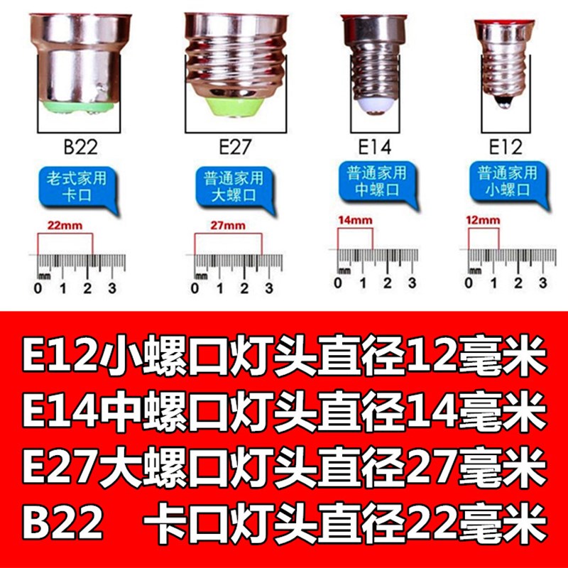 LED灯笼球泡 E27 3W红色长寿神台灯B22卡口佛龛顶部供灯佛前灯泡