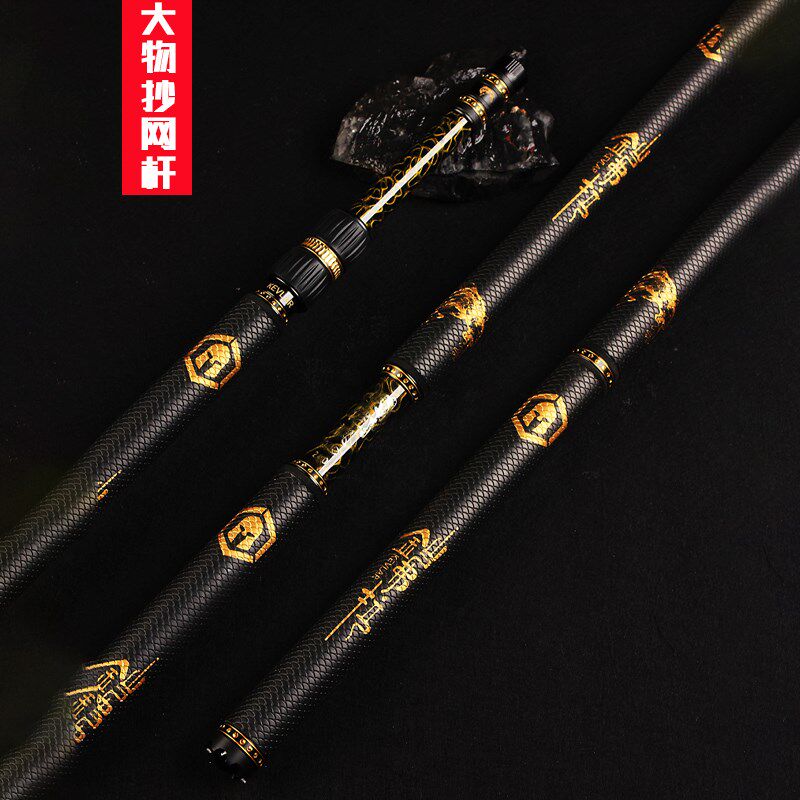 抄网竿抄网杆裸竿伸缩碳纤维超轻超硬大物特硬碳素超强黑坑飞抄
