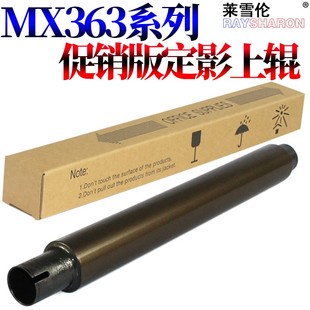 定影上辊 453 503 363 500 503N RS适用夏普 4528