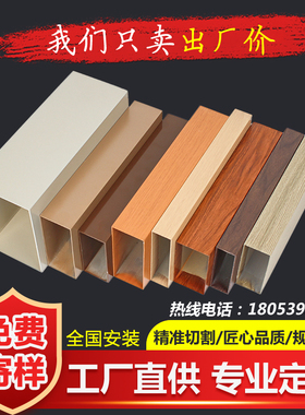 铝合金方管型材木纹铝方管铝方通扁通空心管四方隔断矩形铝管加工