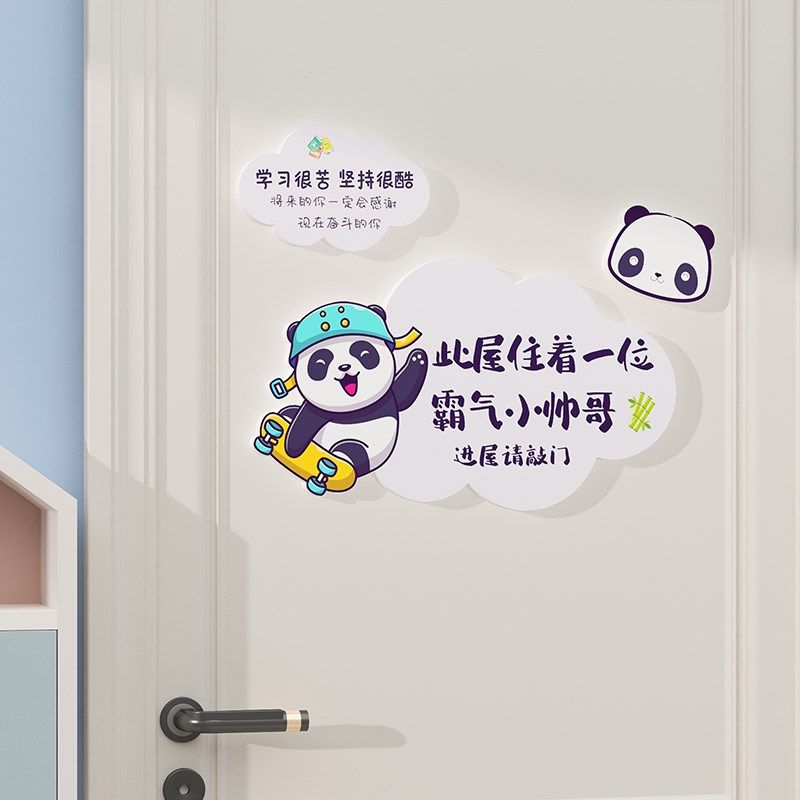 卡通熊猫儿童房创意装饰门贴  男孩房间布置卧室门墙面墙贴门牌