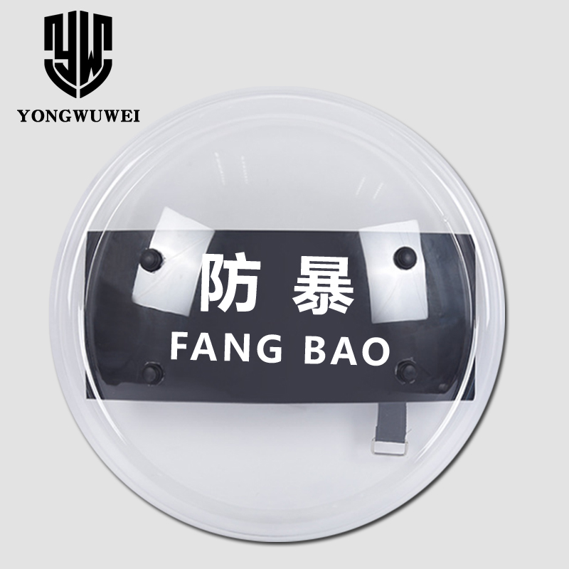 港澳防爆防暴盾牌保安手持PC圆盾牌校园门卫执勤防护装备安防器材