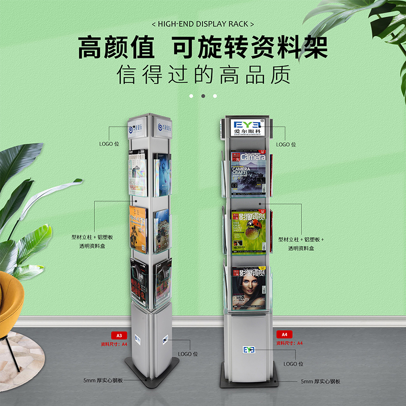 银行三面旋转资料架宣传折页展示架落地式广告牌杂志架机场书店