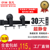 创凡谷仓门吊轨顶装 型轨道配件全套五金滑轨金属门极窄边玻璃门用