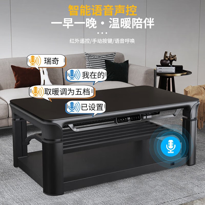 瑞奇取暖茶几家用升降电暖桌烤火炉长方形客厅电暖炉M2-1S/1S