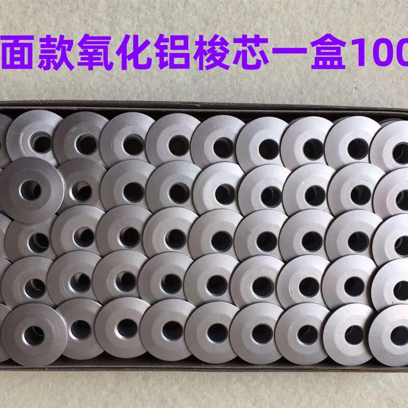 工业缝纫机配件电脑平车平缝机锁心绣花梭芯绕线芯梭心斜铝锁芯盒