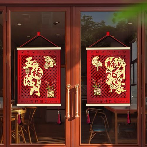 新年装饰挂件2025蛇年春节过年商场店铺元旦大门场景布置福字挂饰