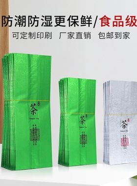茶叶锡纸铝箔内袋包装袋子绿茶红茶二两半斤一斤装罐装内袋机封袋