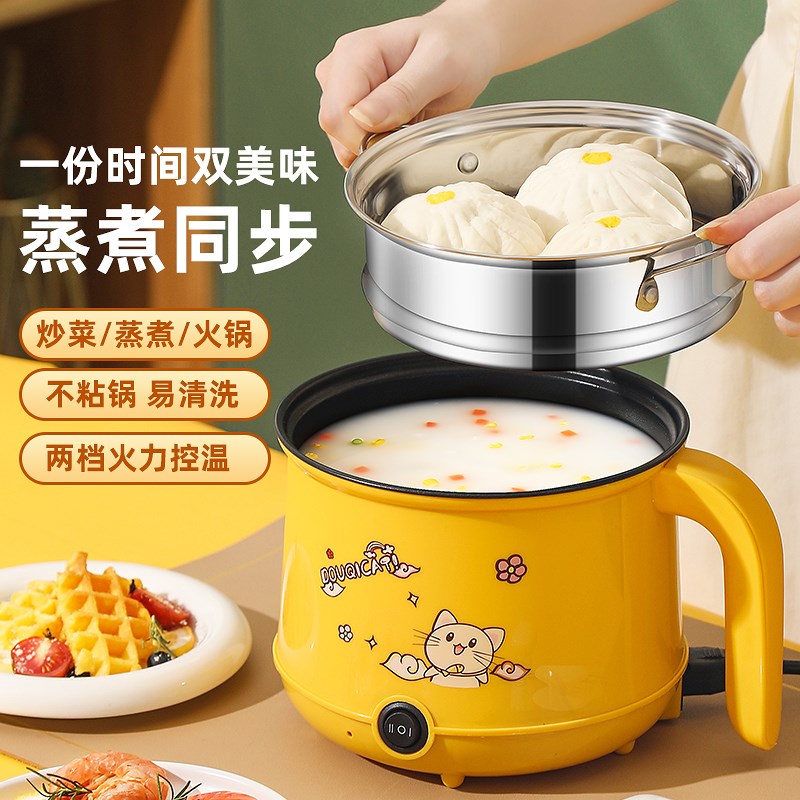 抖气猫电煮锅1.8L煮面小电锅家用宿舍电火锅小功率抖气猫电热锅