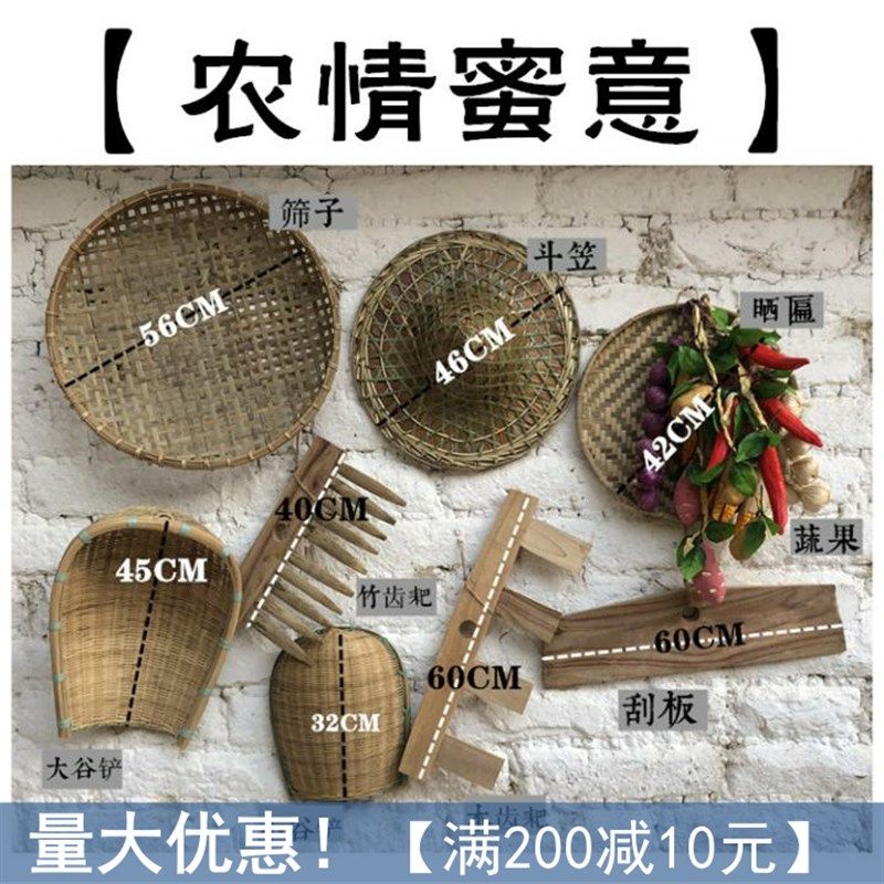 餐厅装饰品装修墙面墙体墙壁挂饰农家风格古怀旧挂件农村农具用品