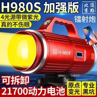 北京顶点H980S钓鱼灯夜钓灯激光炮超亮疝气灯强光大功率野钓黑坑