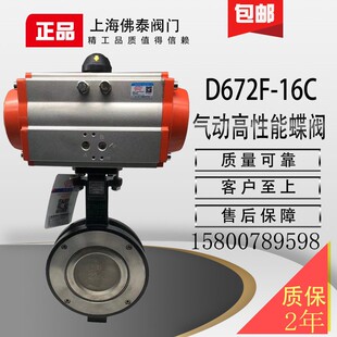 对夹式 16C水蒸汽空气体防爆切断阀DN150 高性能气动偏心蝶阀D672F